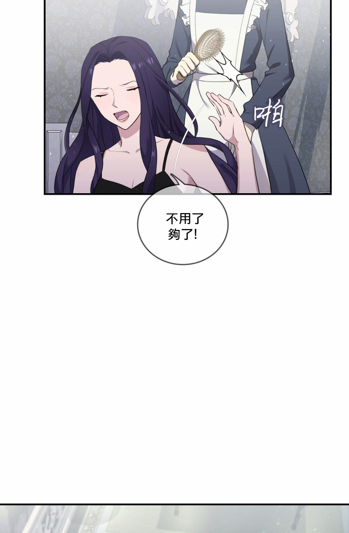双面皇女第04话