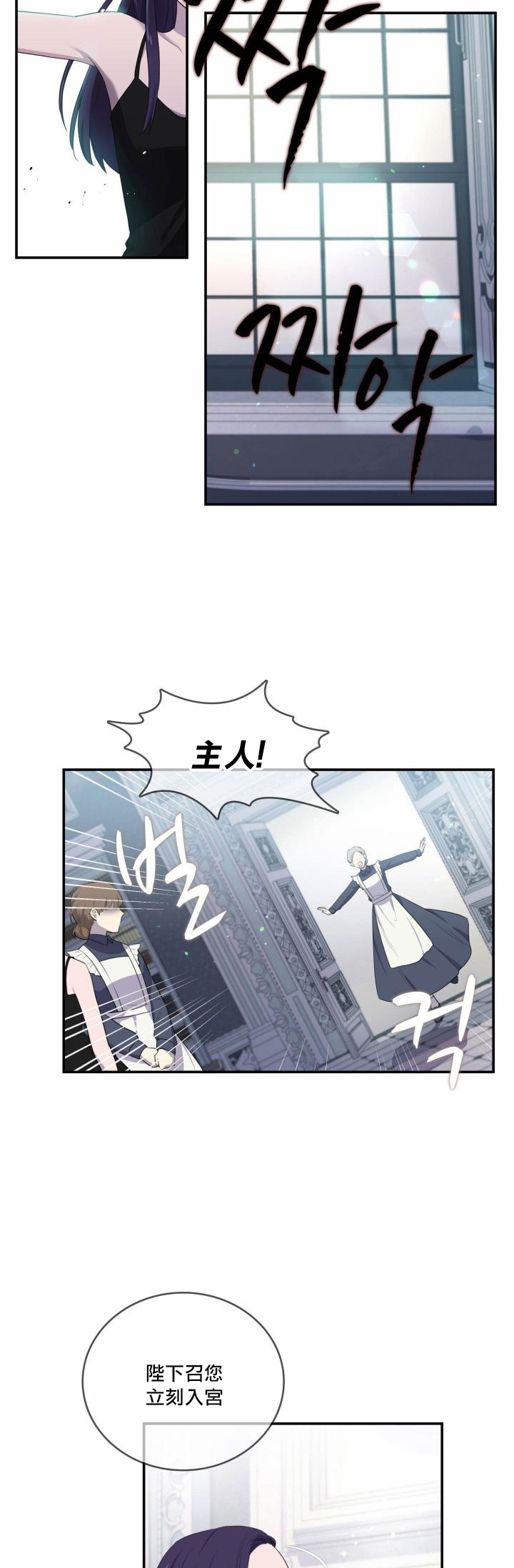 双面皇女第04话