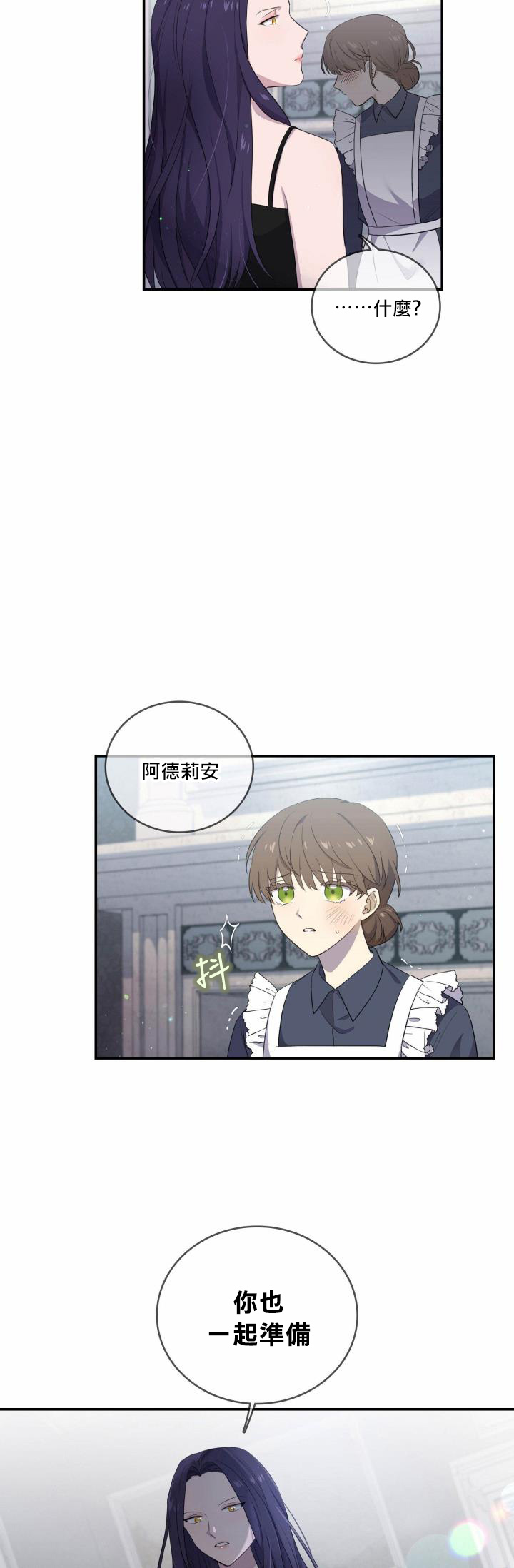 双面皇女第04话