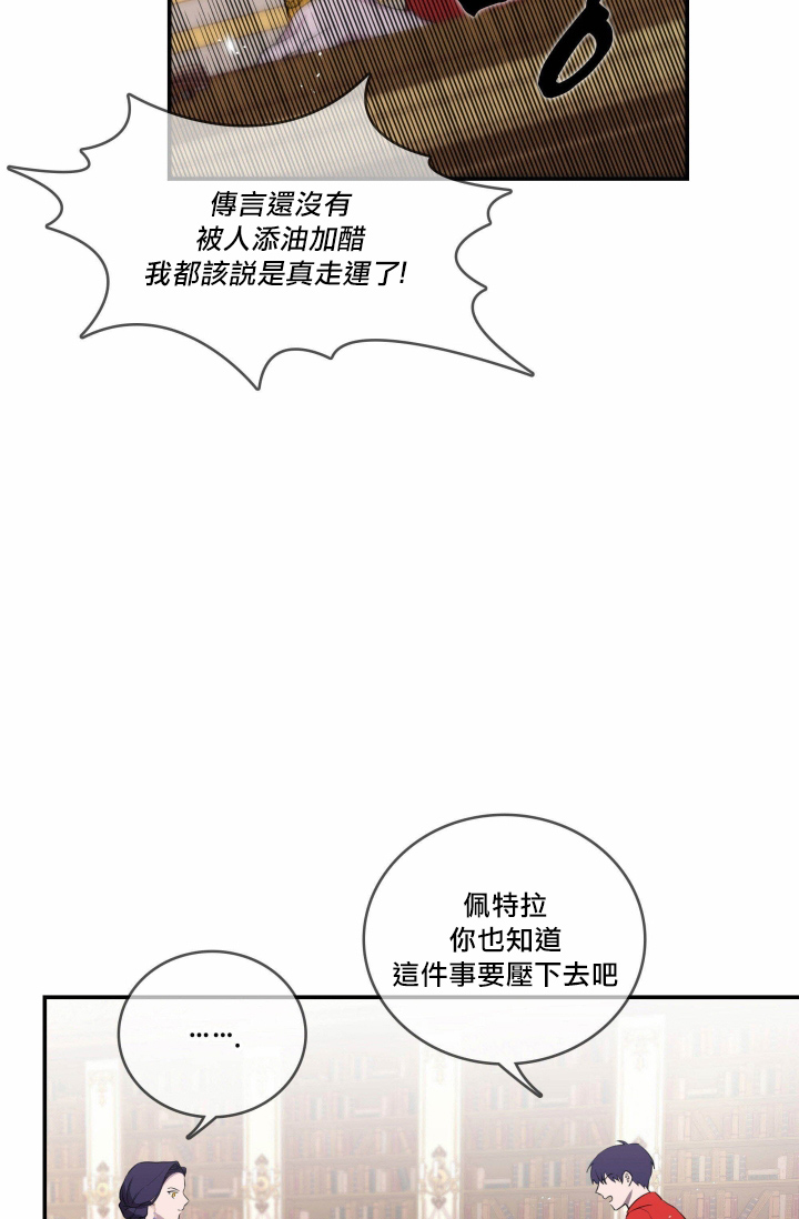 双面皇女第04话