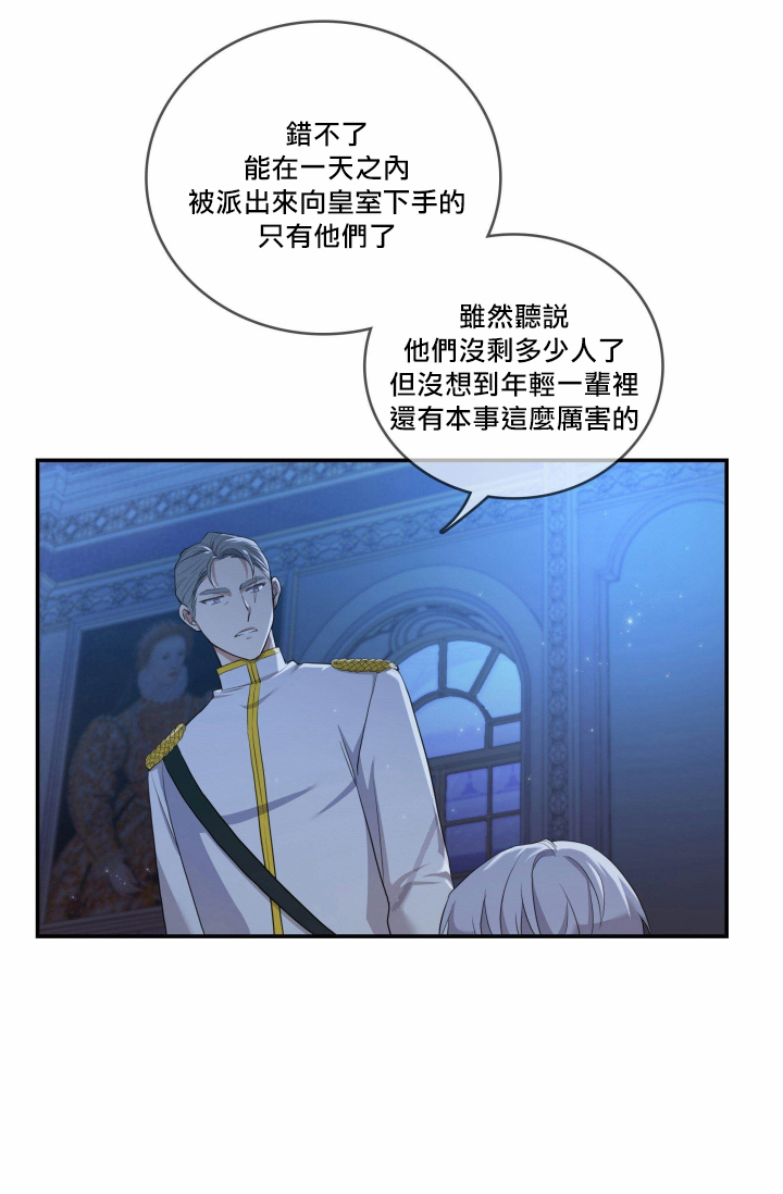 双面皇女第04话