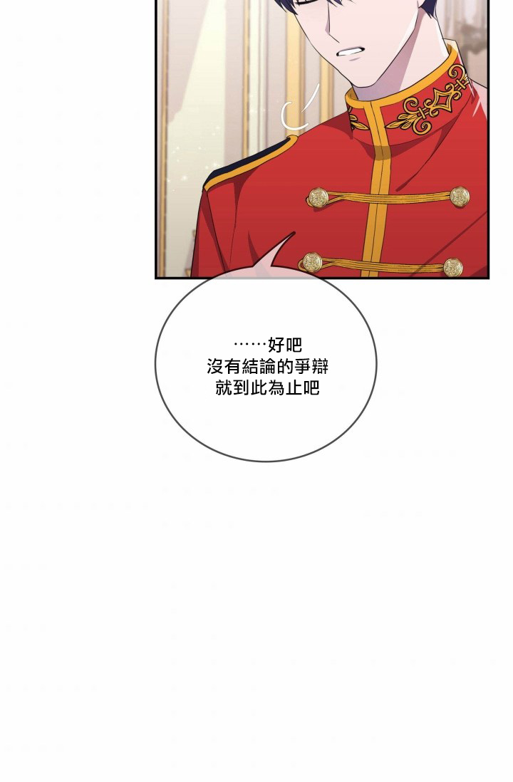 双面皇女第04话