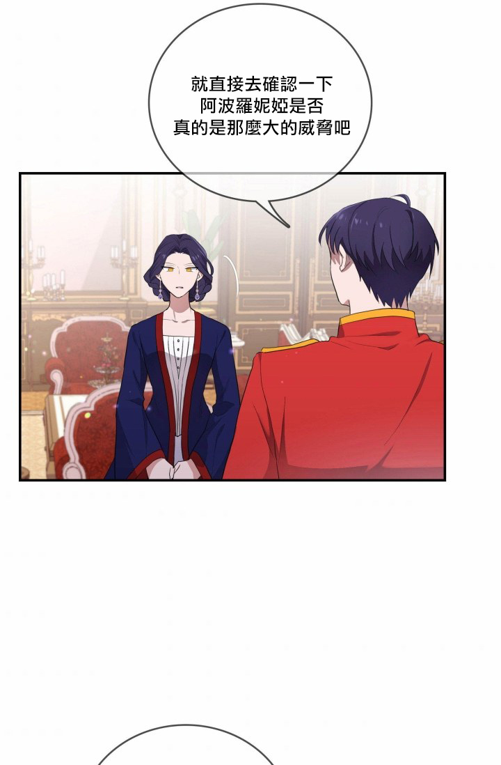 双面皇女第04话