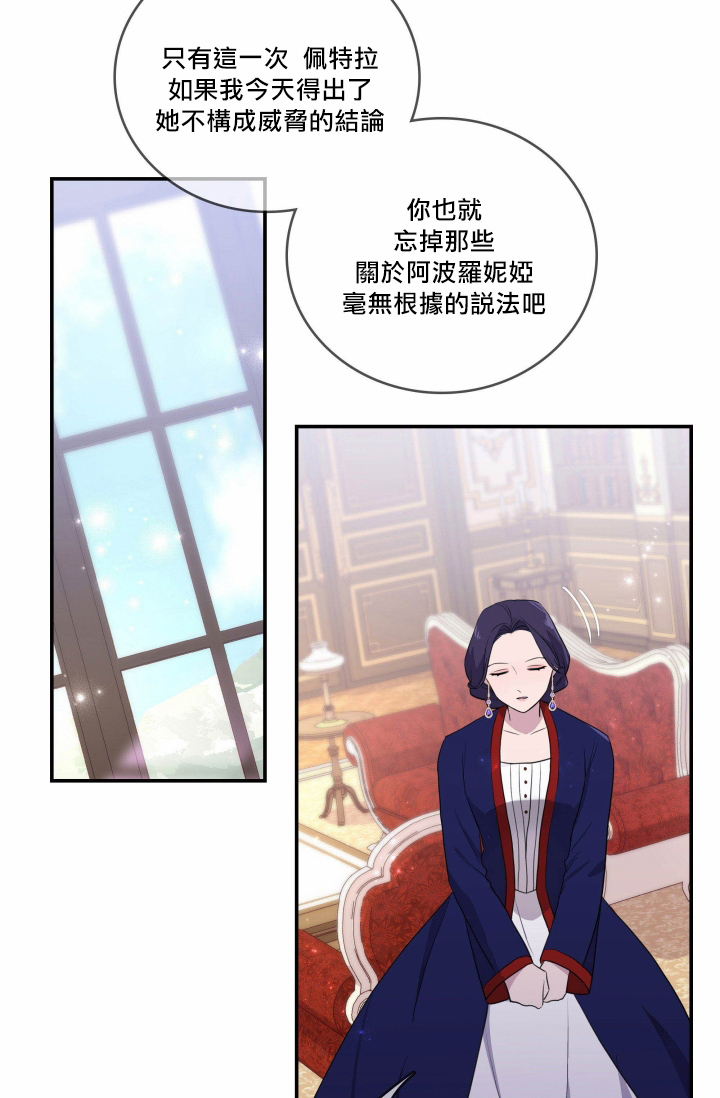 双面皇女第04话