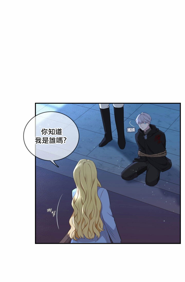 双面皇女第04话