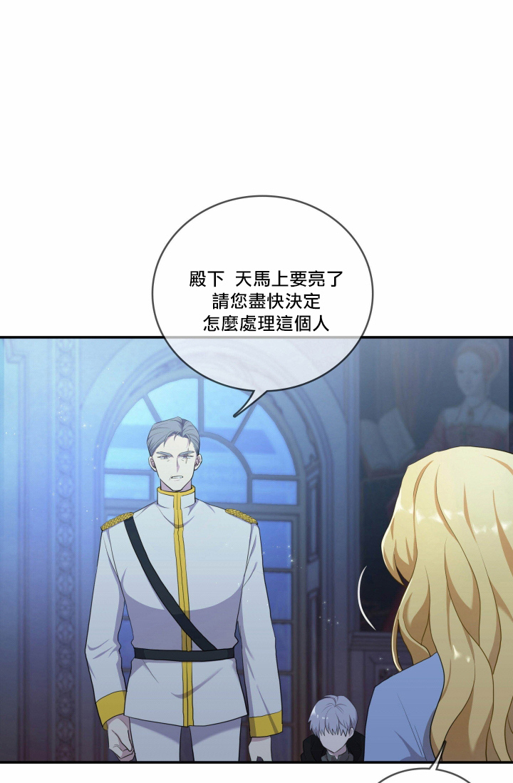 双面皇女第04话