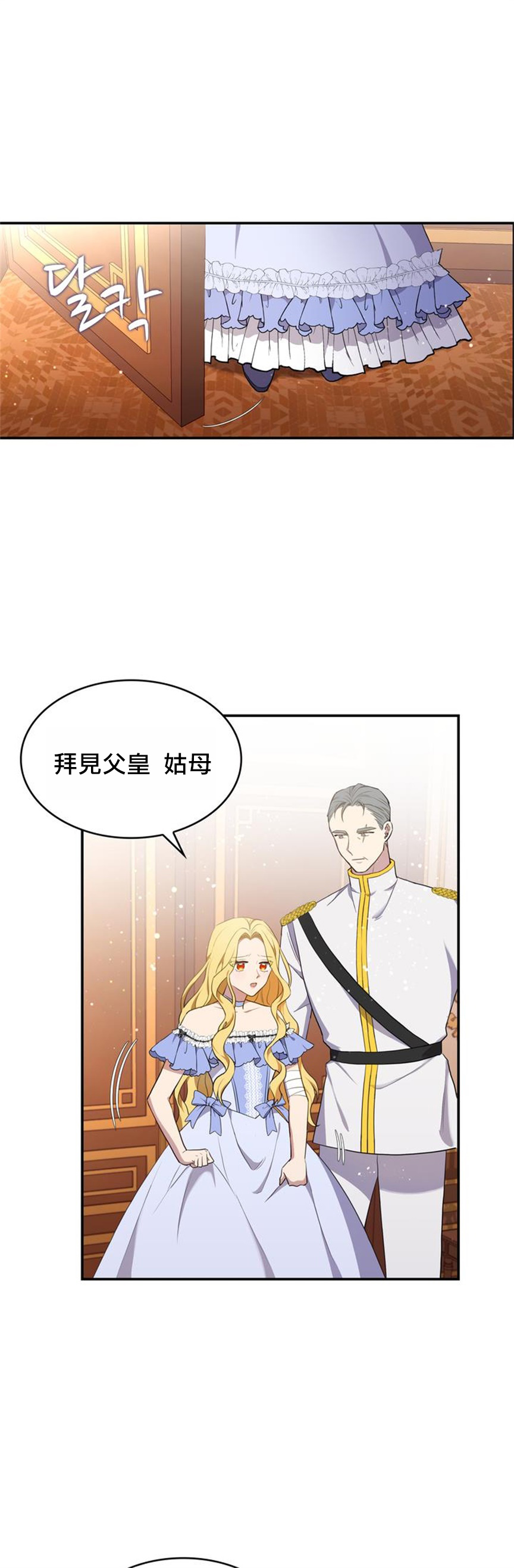 双面皇女第05话