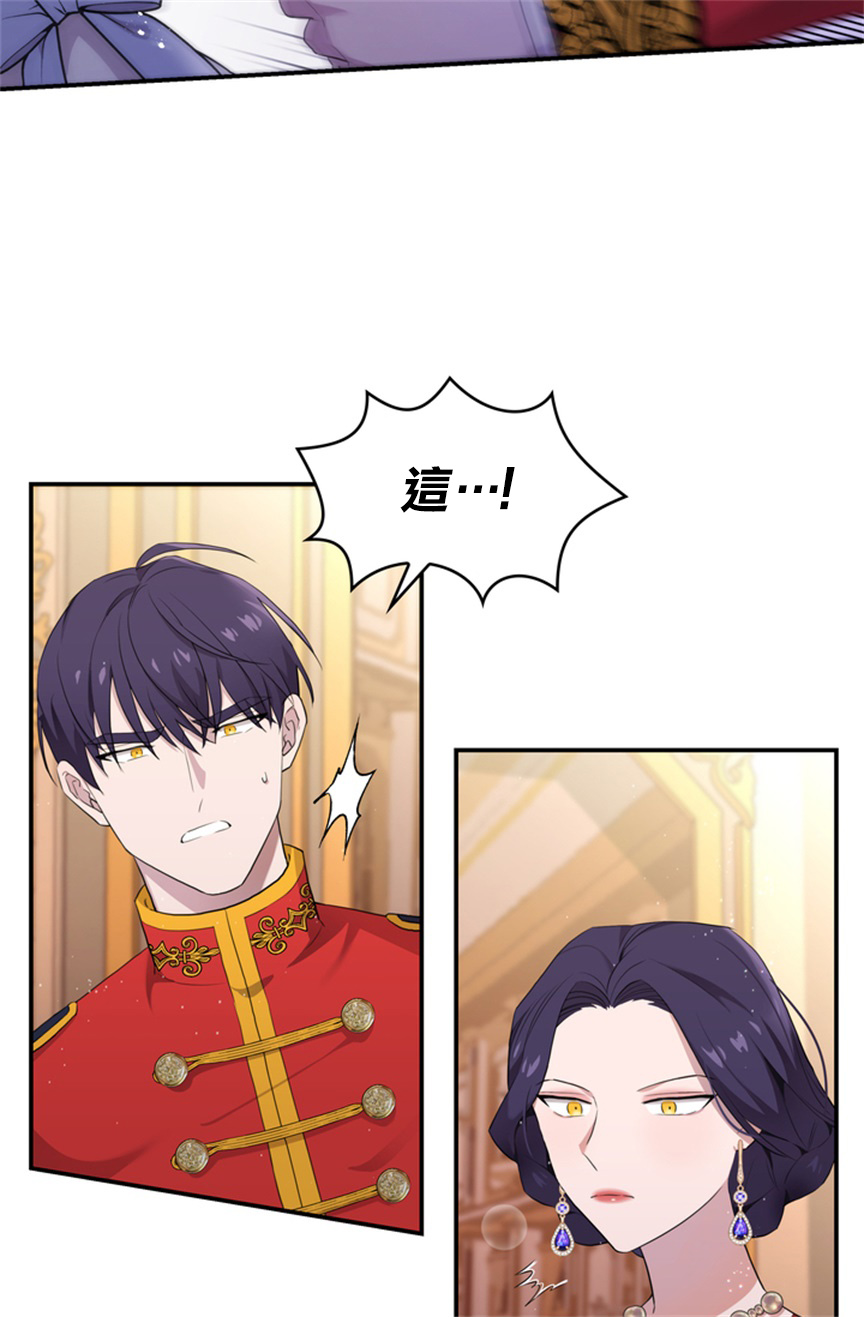 双面皇女第05话