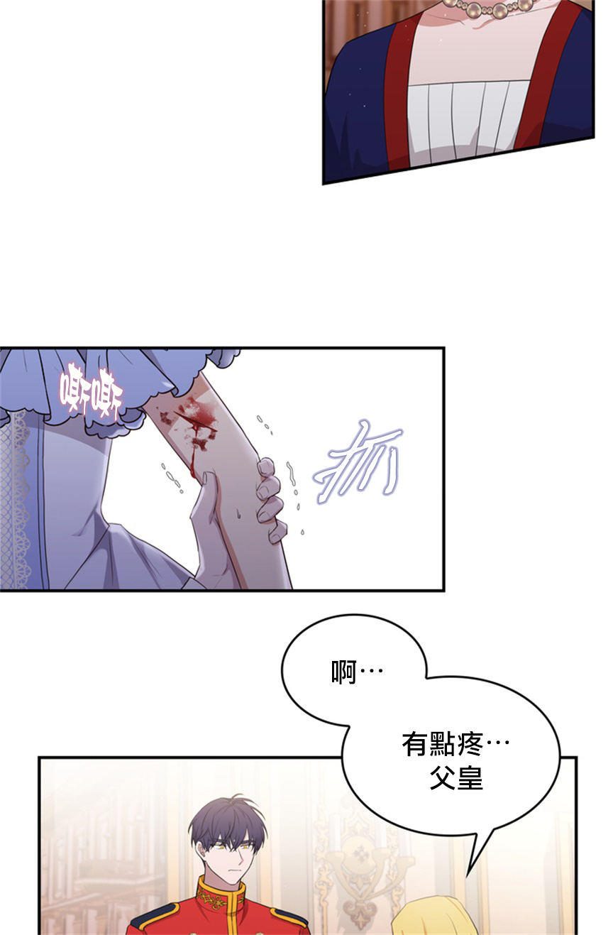 双面皇女第05话