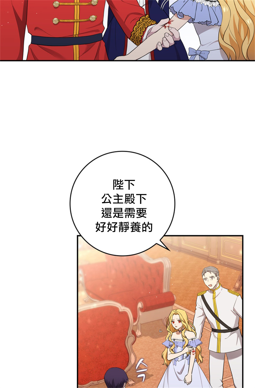 双面皇女第05话