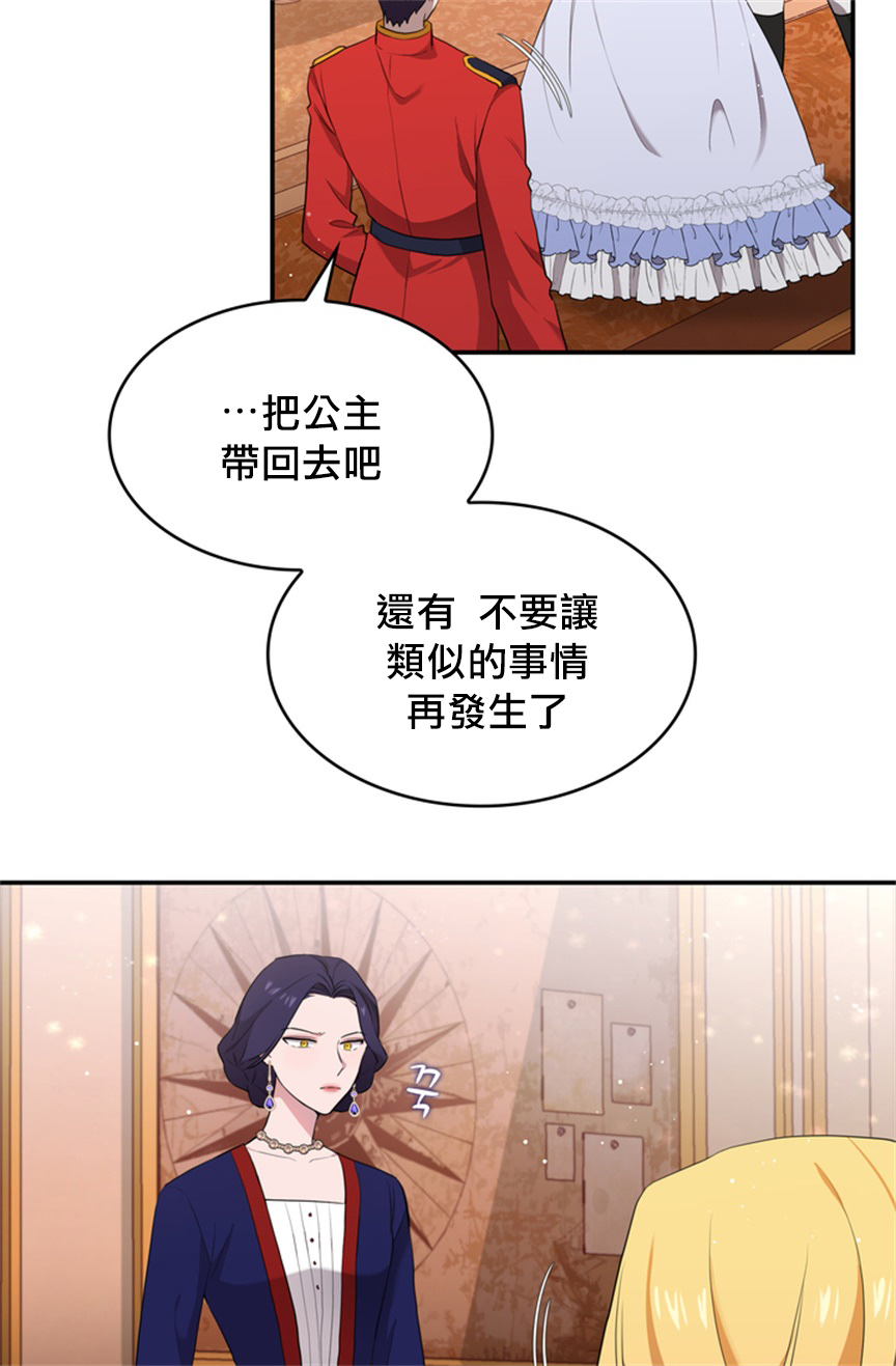 双面皇女第05话