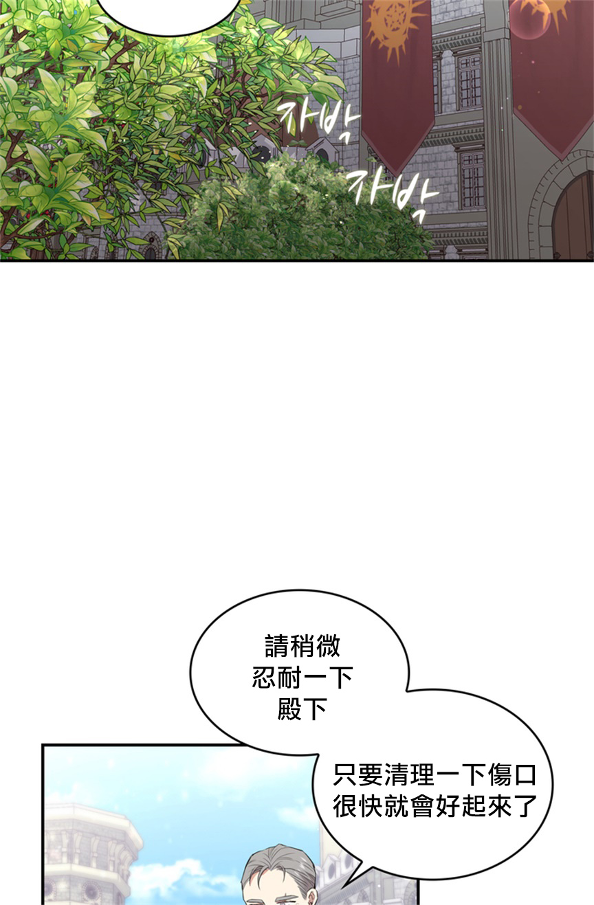 双面皇女第05话