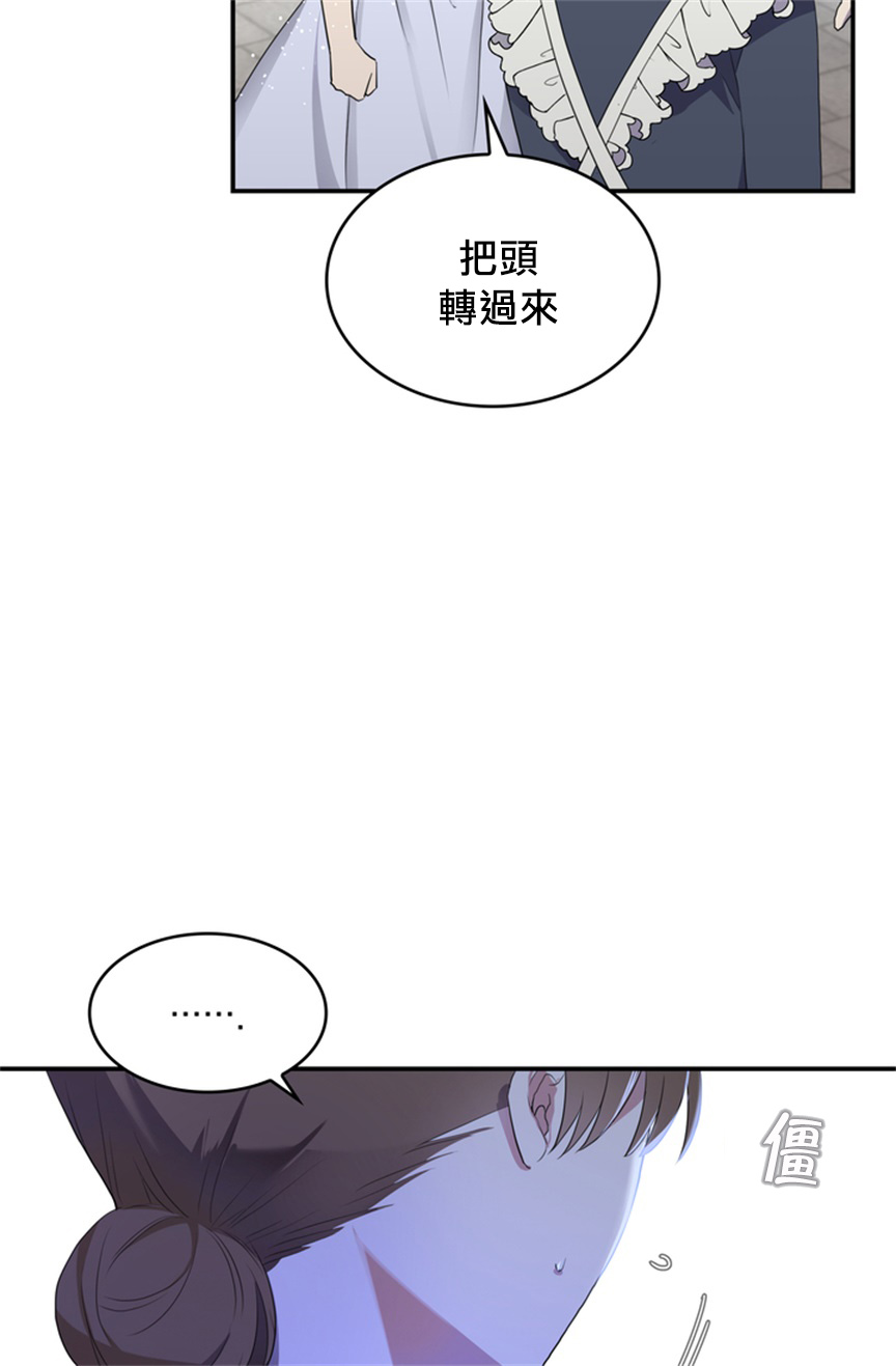 双面皇女第05话