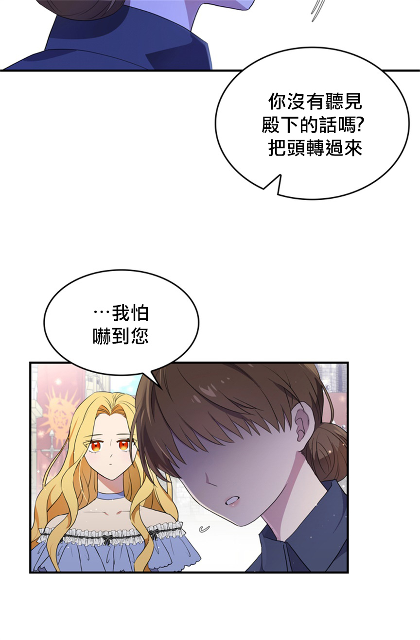 双面皇女第05话