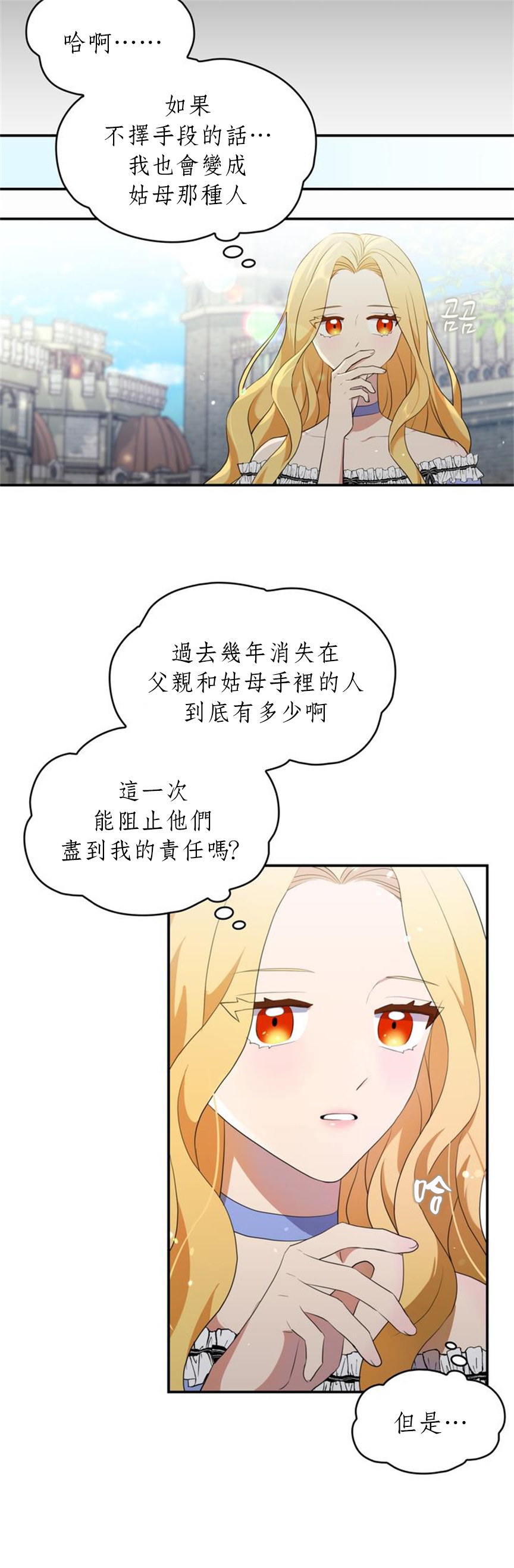 双面皇女第05话