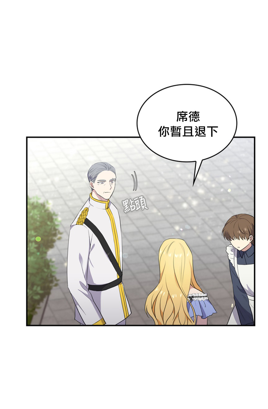 双面皇女第05话