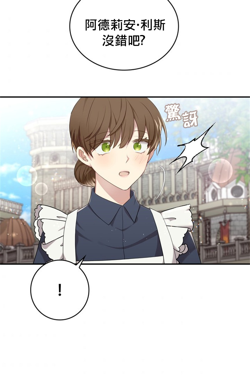 双面皇女第05话