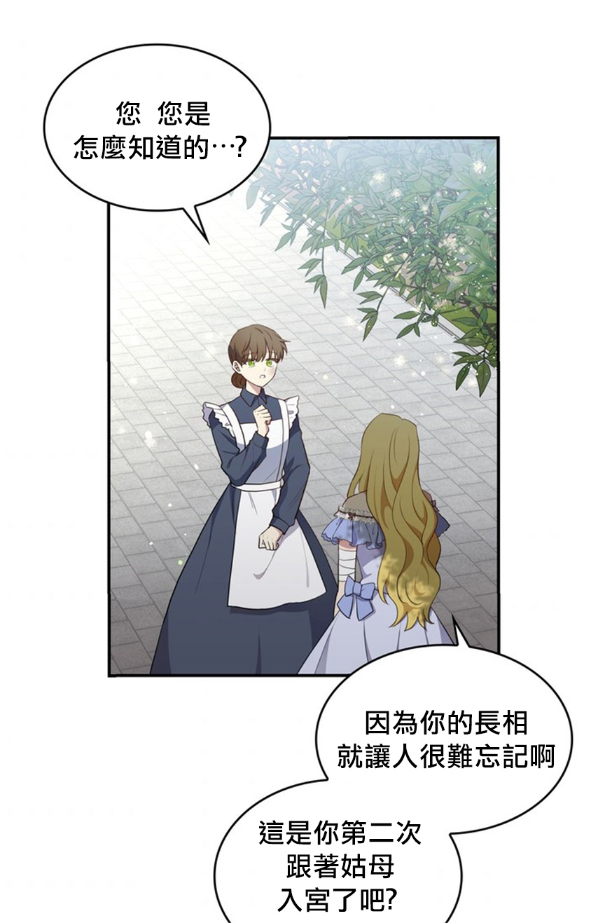 双面皇女第05话