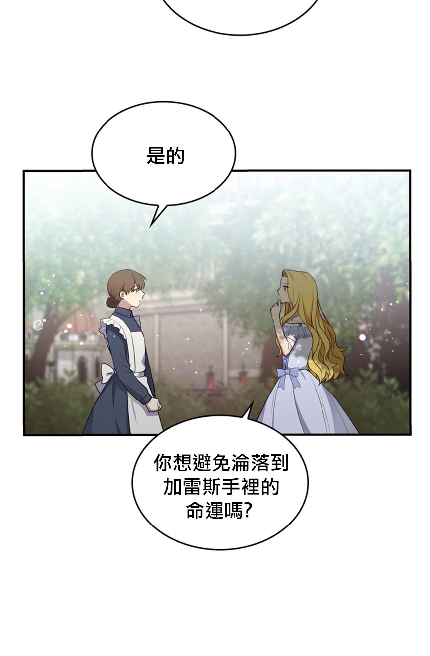 双面皇女第05话