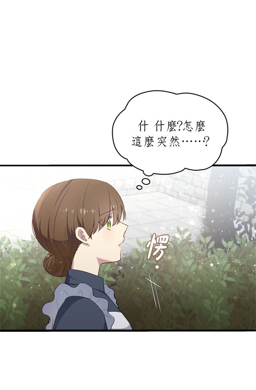 双面皇女第05话