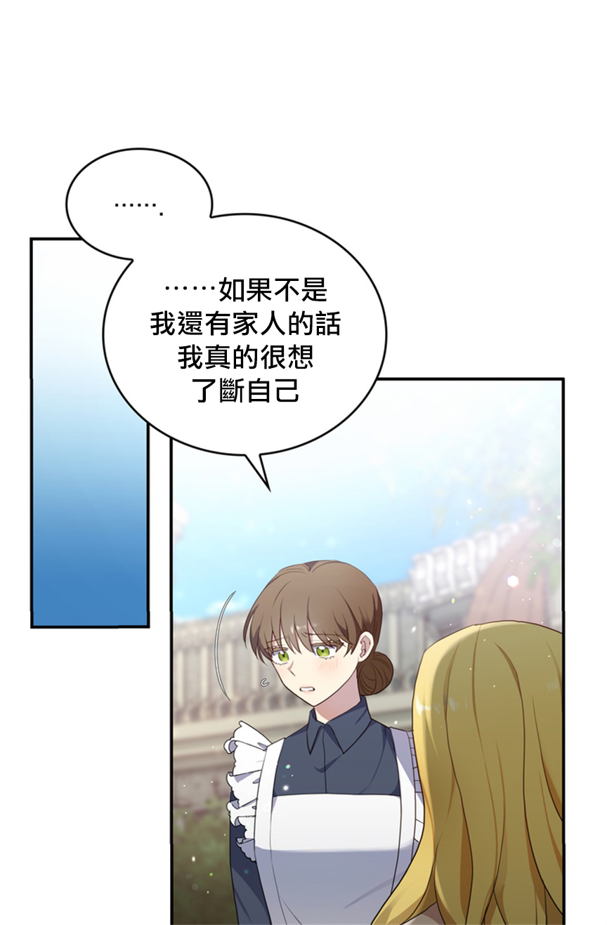 双面皇女第05话