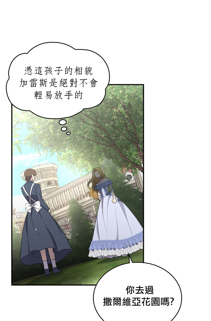 双面皇女第05话