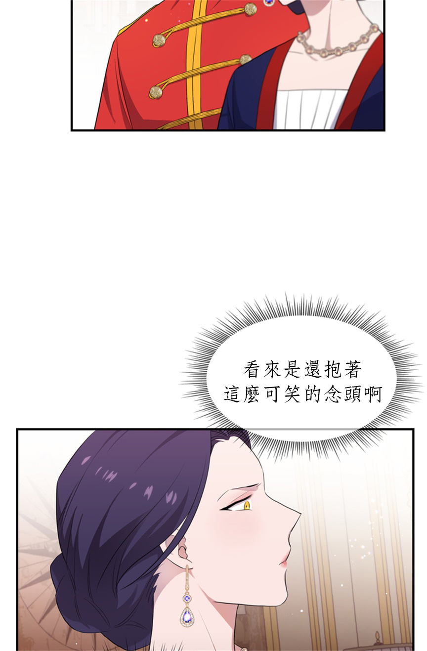 双面皇女第05话