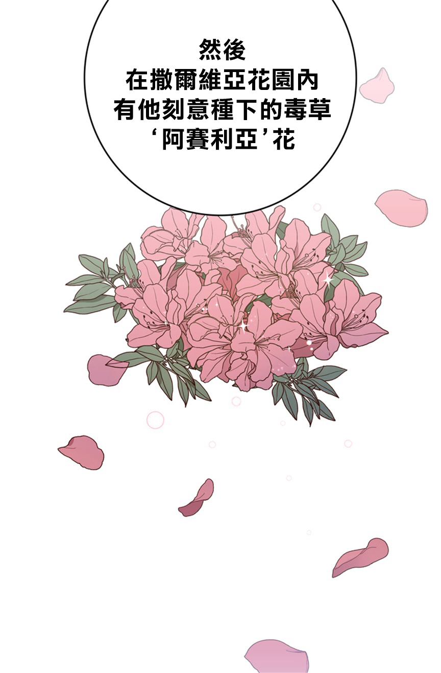 双面皇女第05话