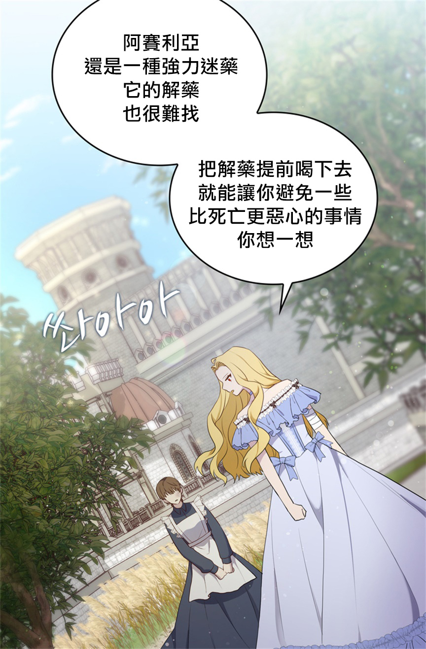 双面皇女第05话