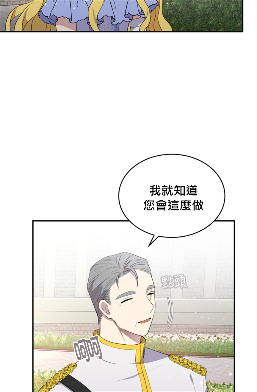 双面皇女第05话