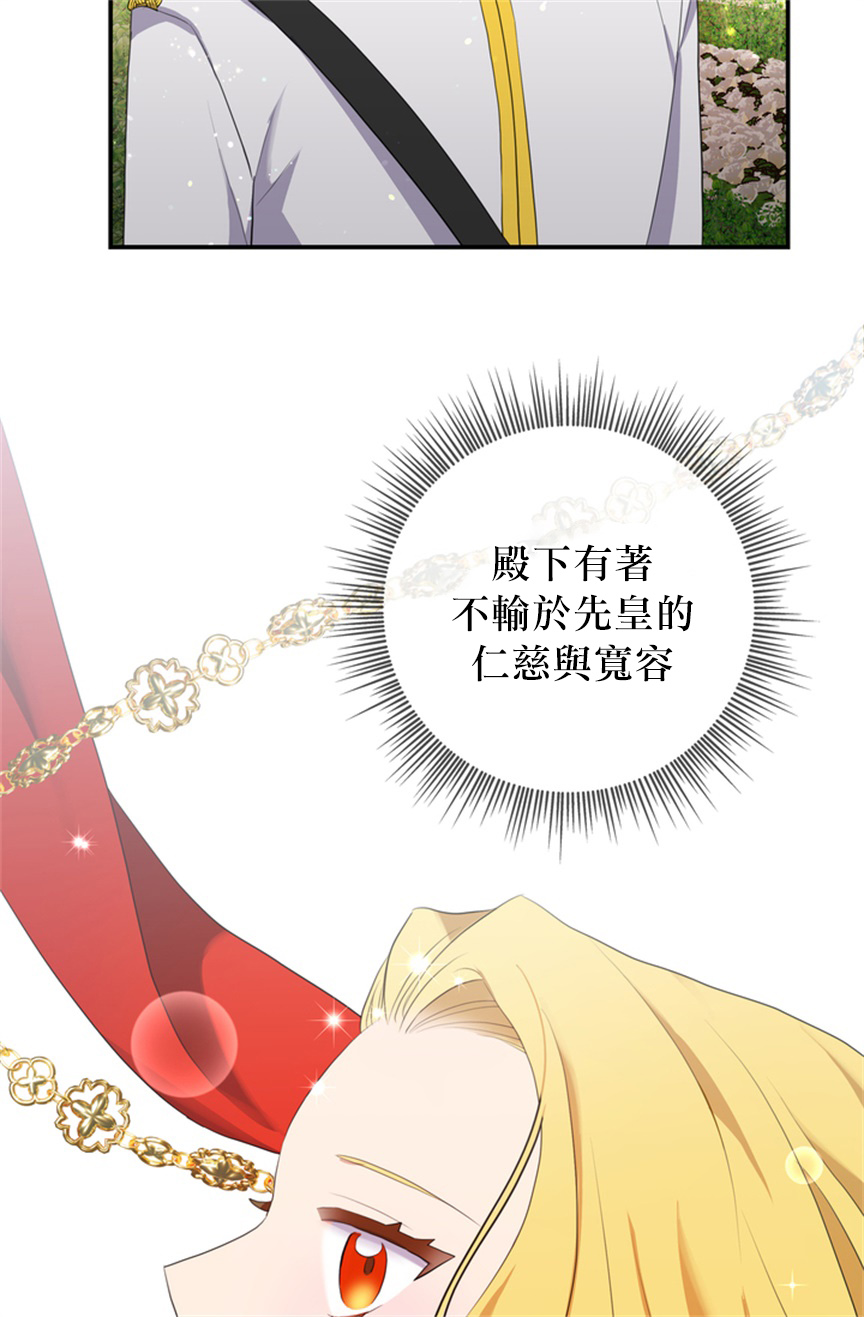 双面皇女第05话