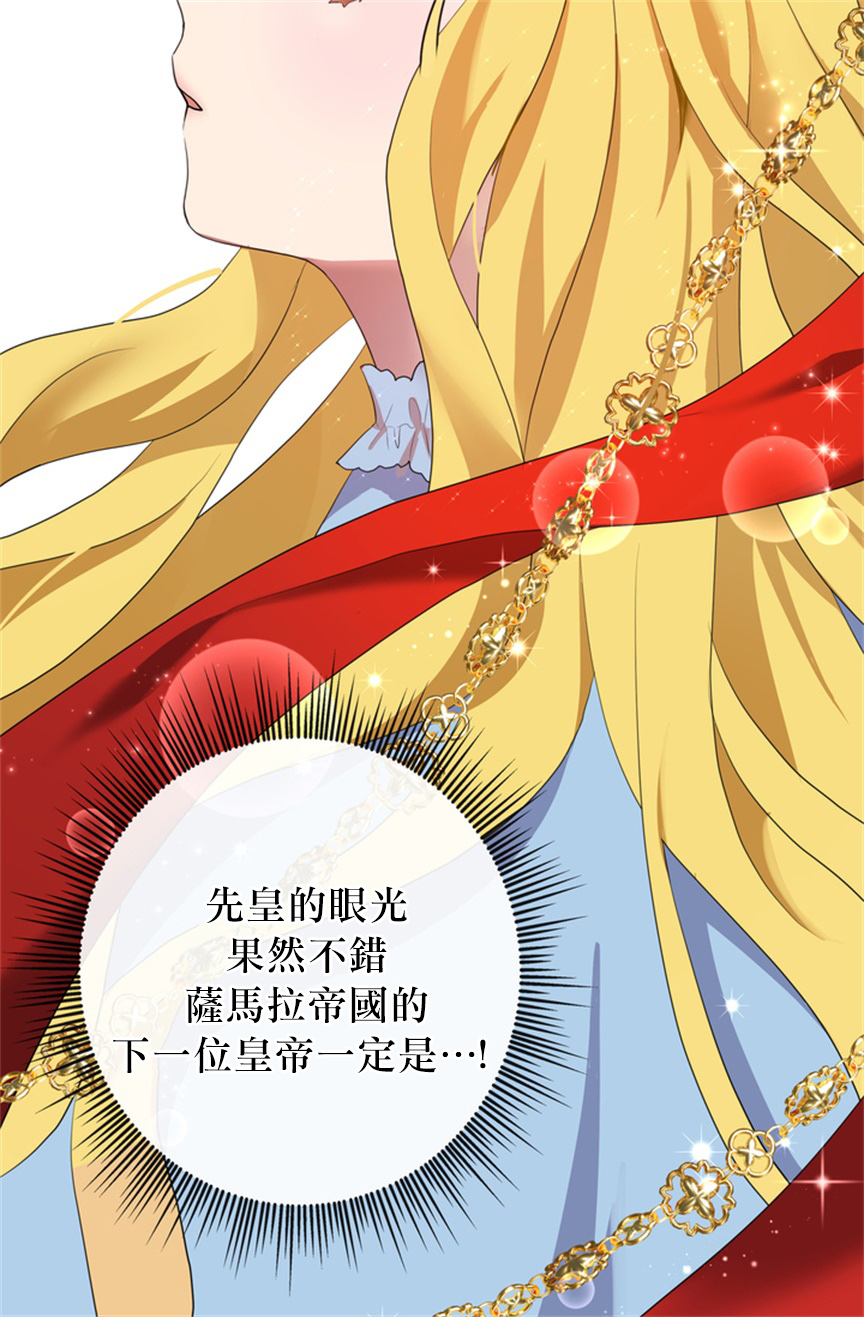 双面皇女第05话