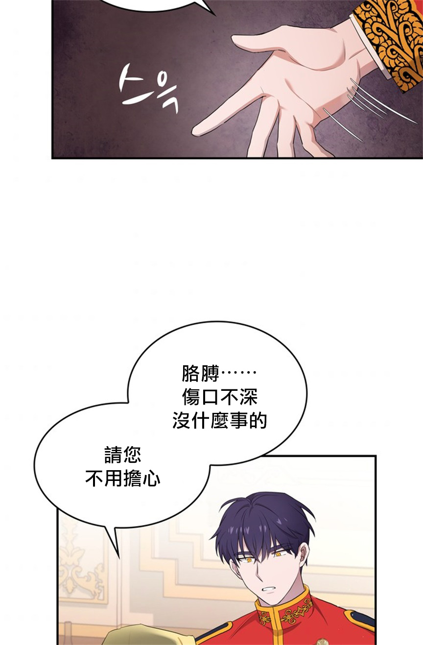 双面皇女第05话