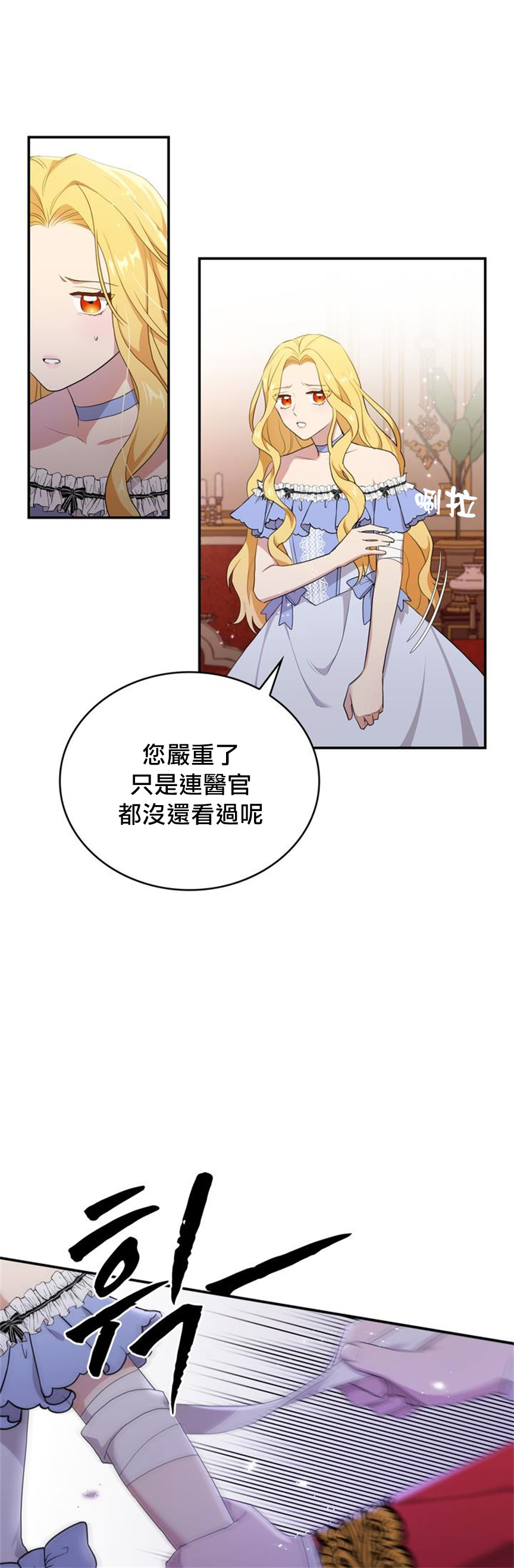 双面皇女第05话