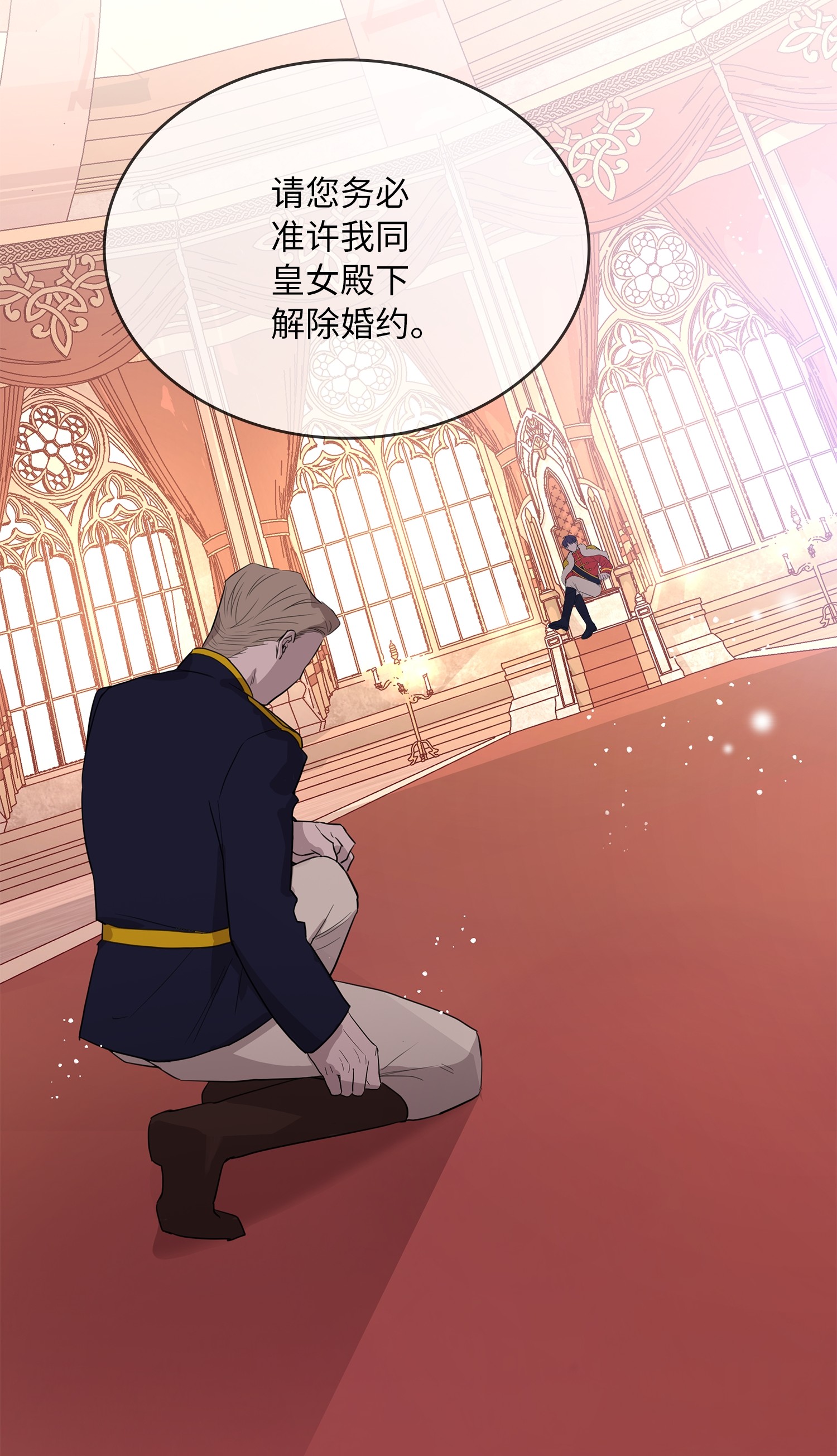 双面皇女序章 嫁杏无期