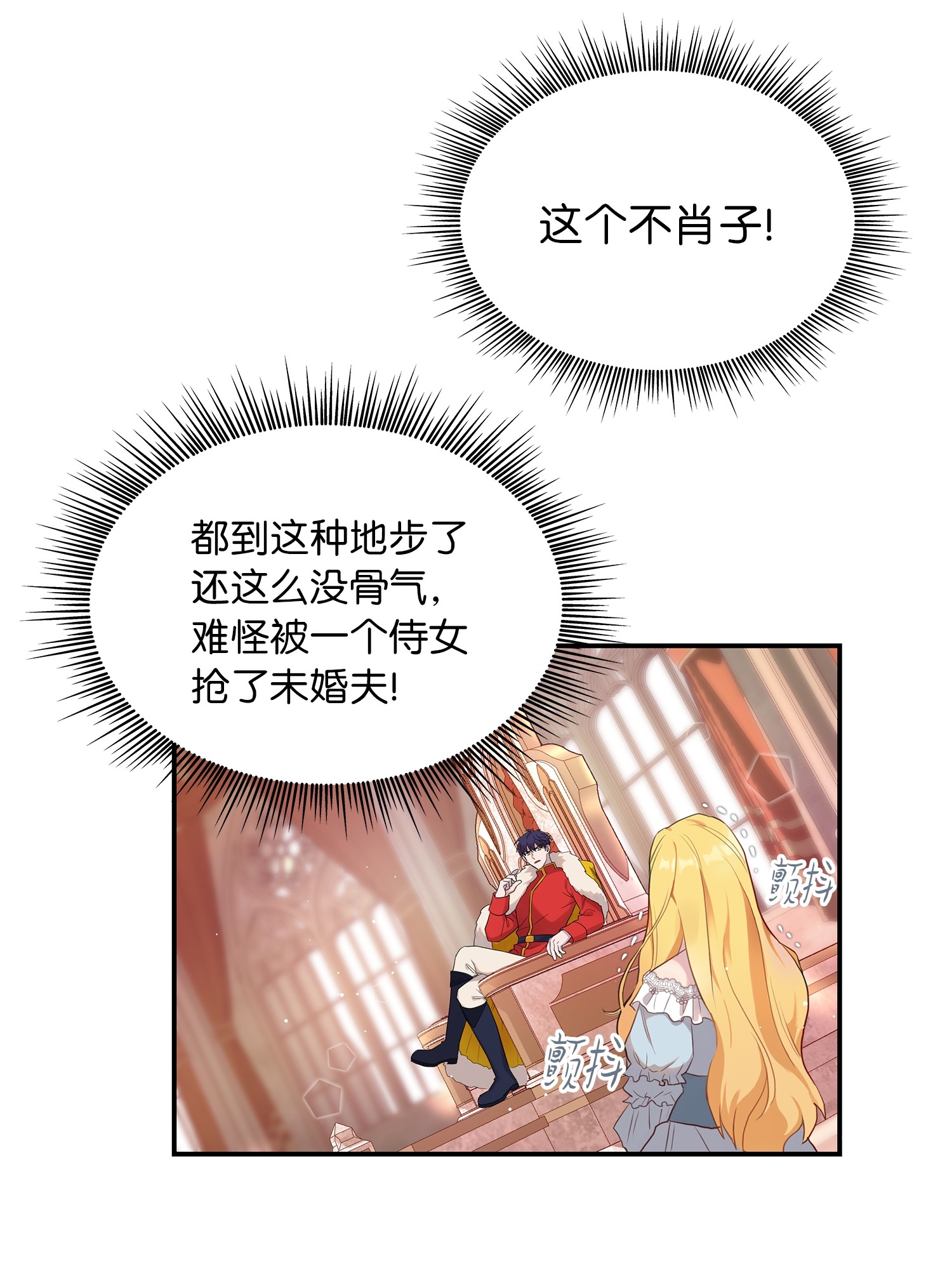 双面皇女序章 嫁杏无期
