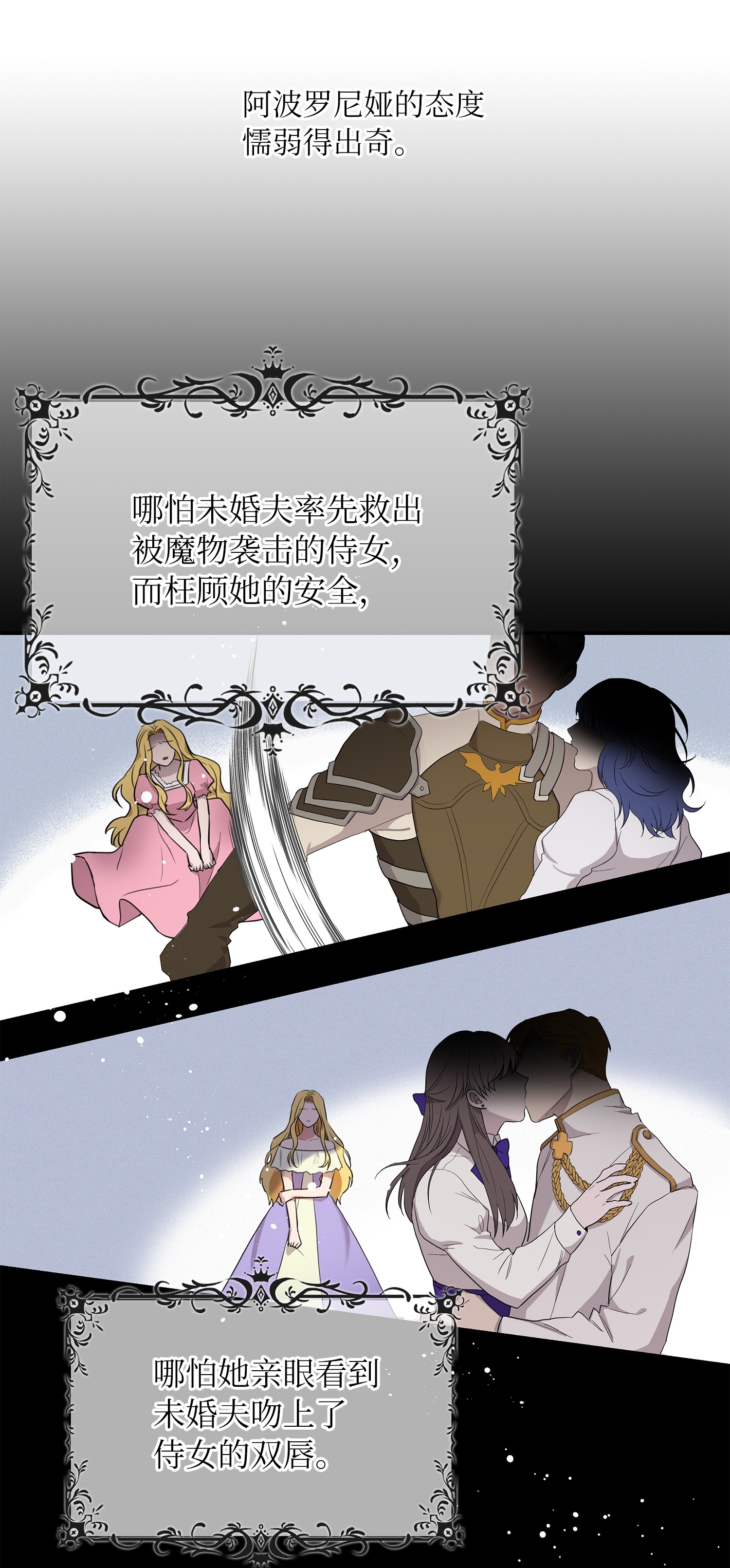 双面皇女序章 嫁杏无期