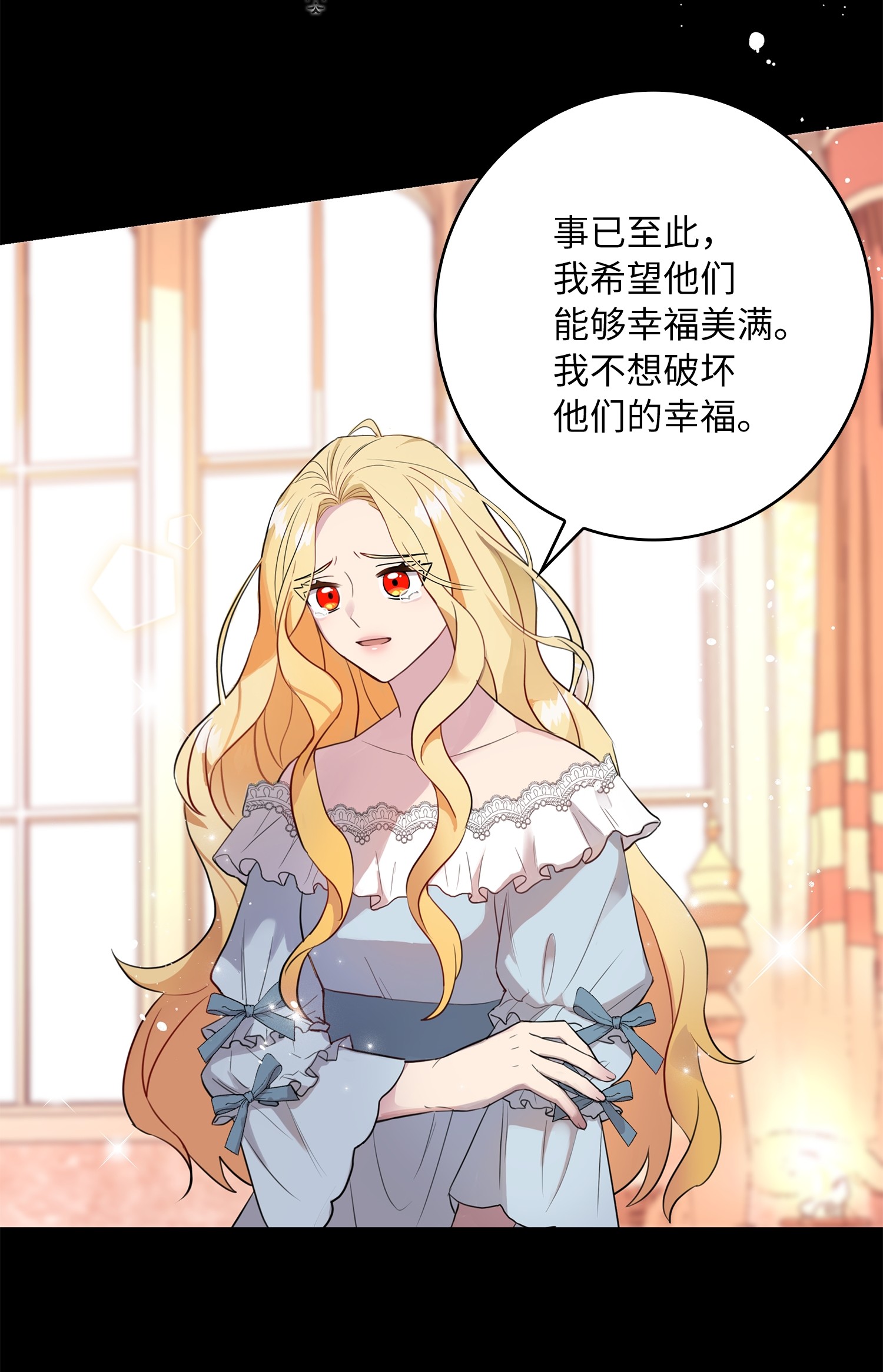 双面皇女序章 嫁杏无期