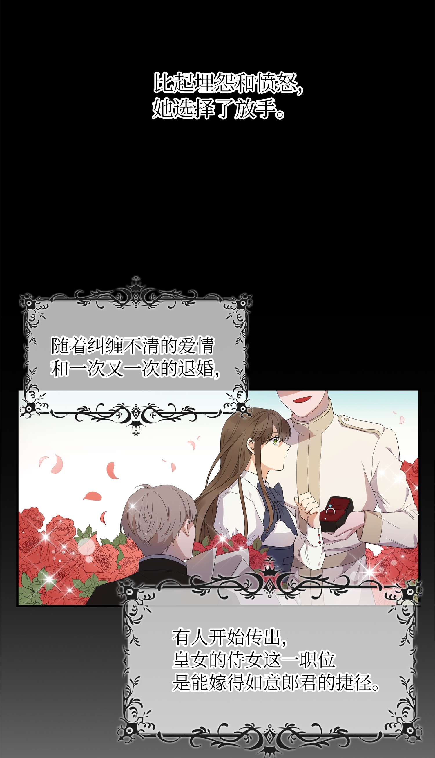 双面皇女序章 嫁杏无期
