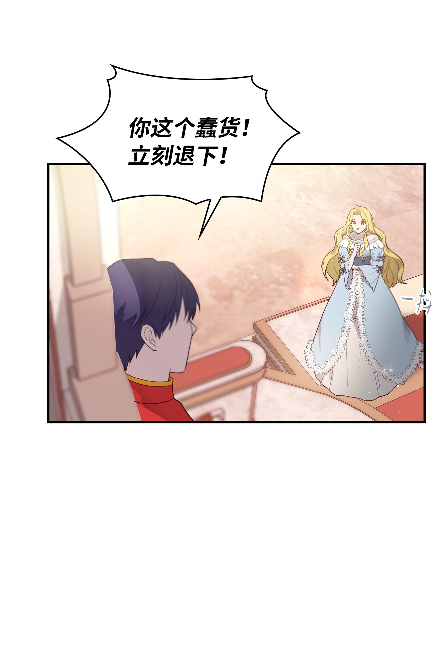 双面皇女序章 嫁杏无期
