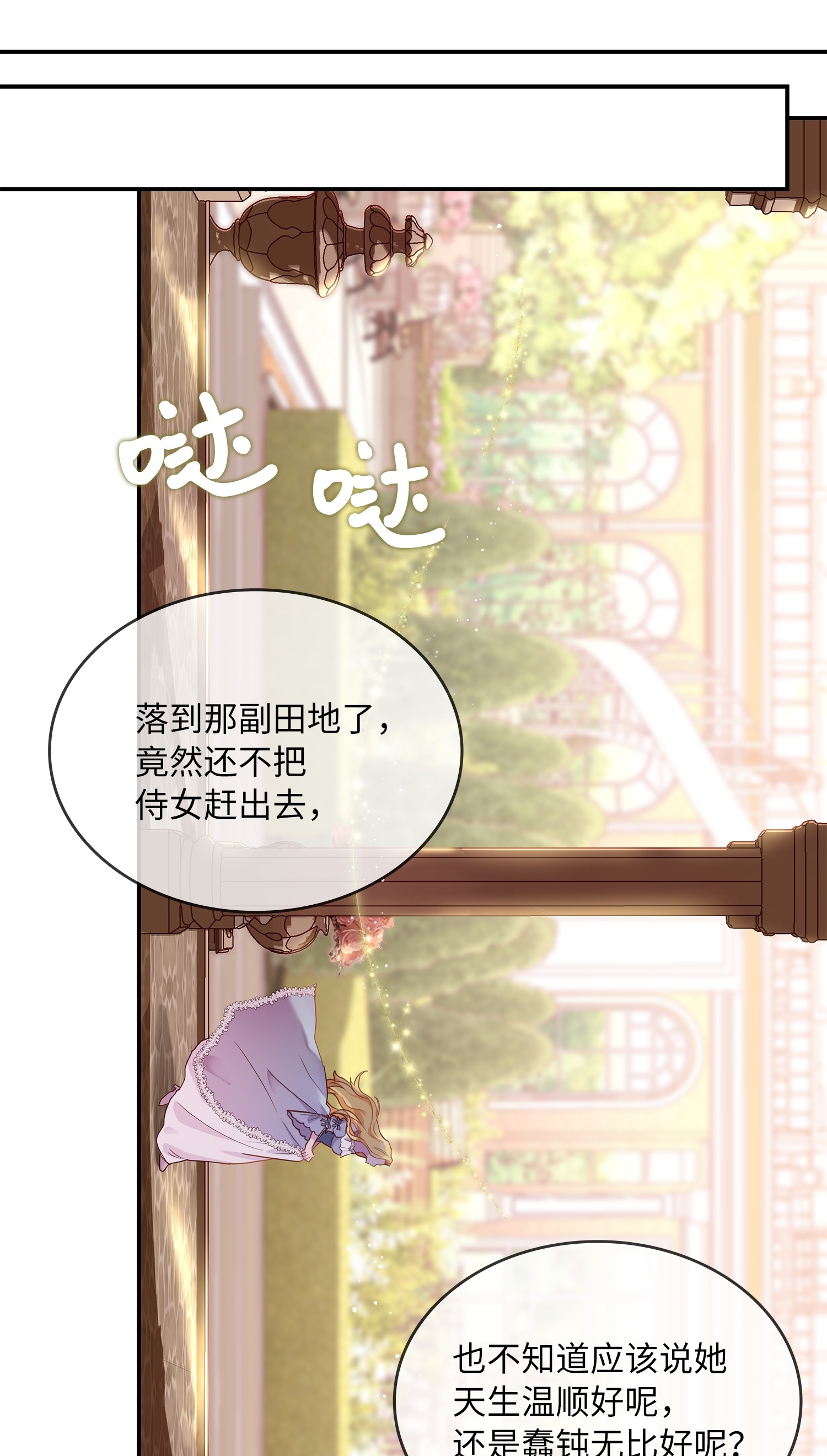 双面皇女序章 嫁杏无期