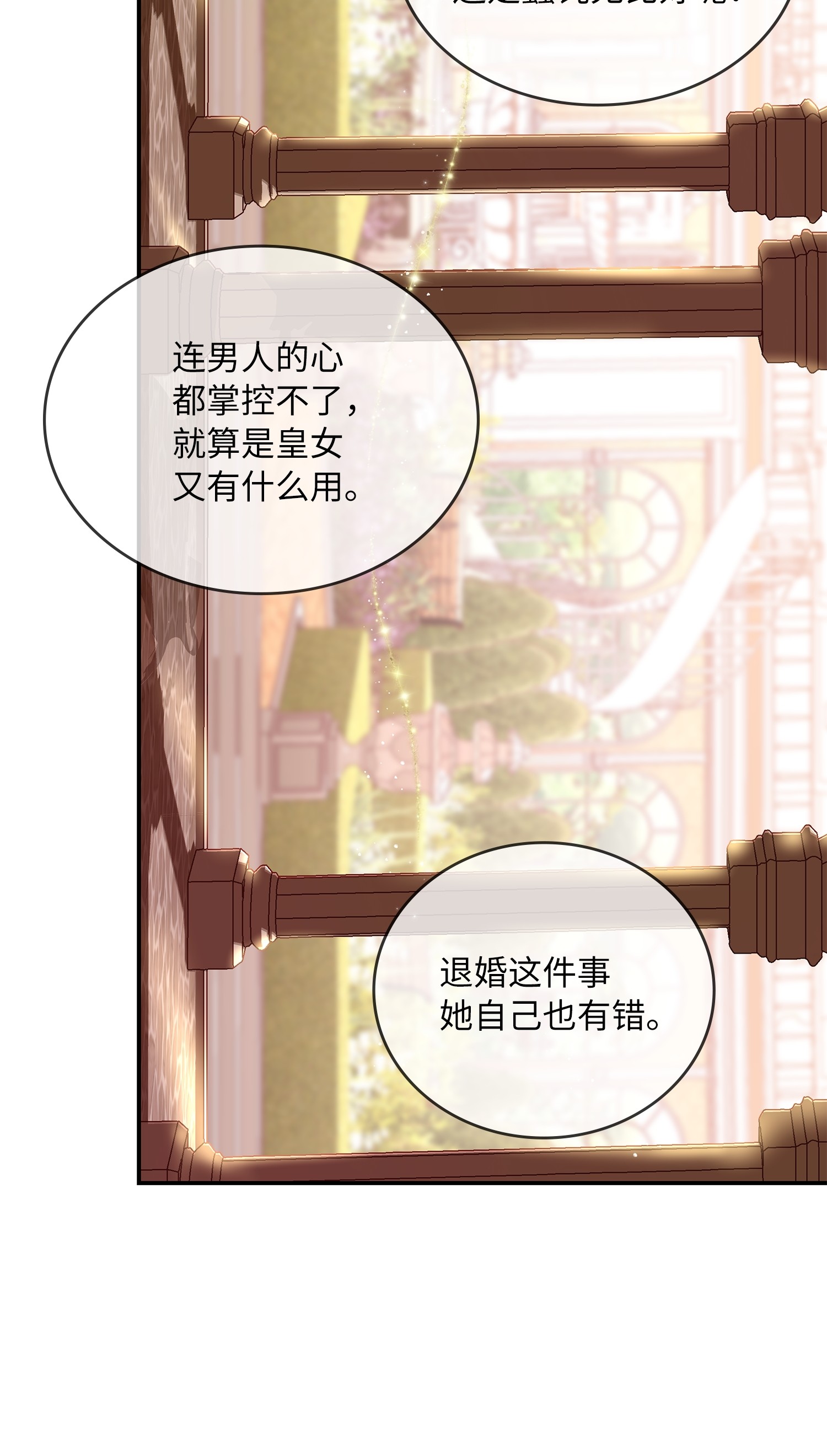 双面皇女序章 嫁杏无期