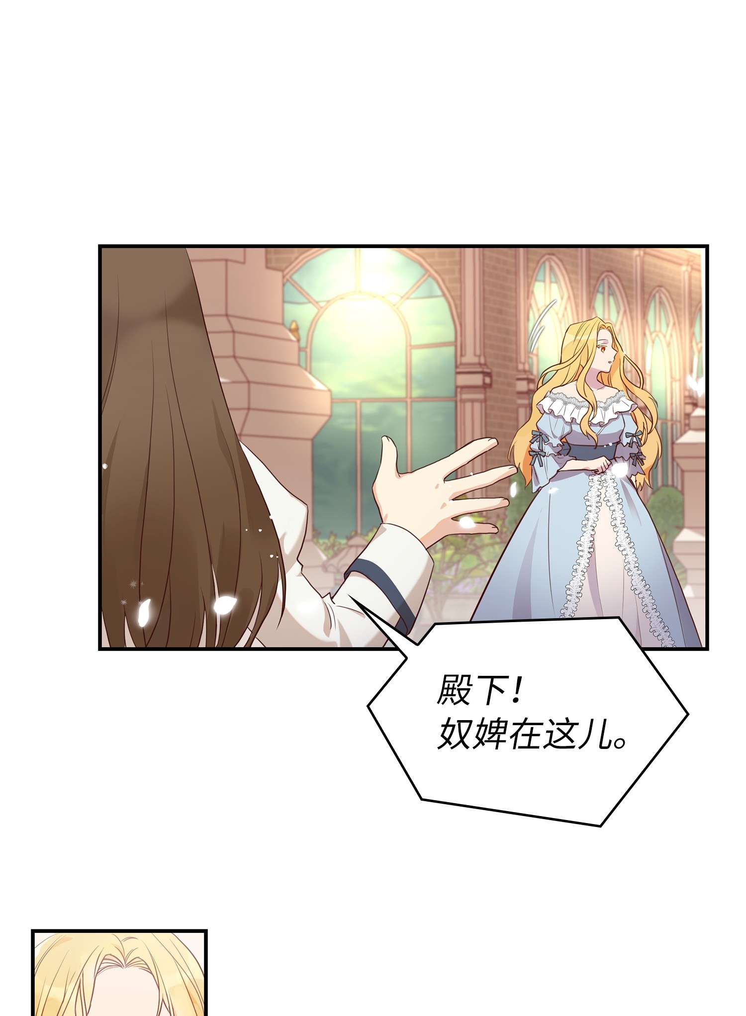 双面皇女序章 嫁杏无期