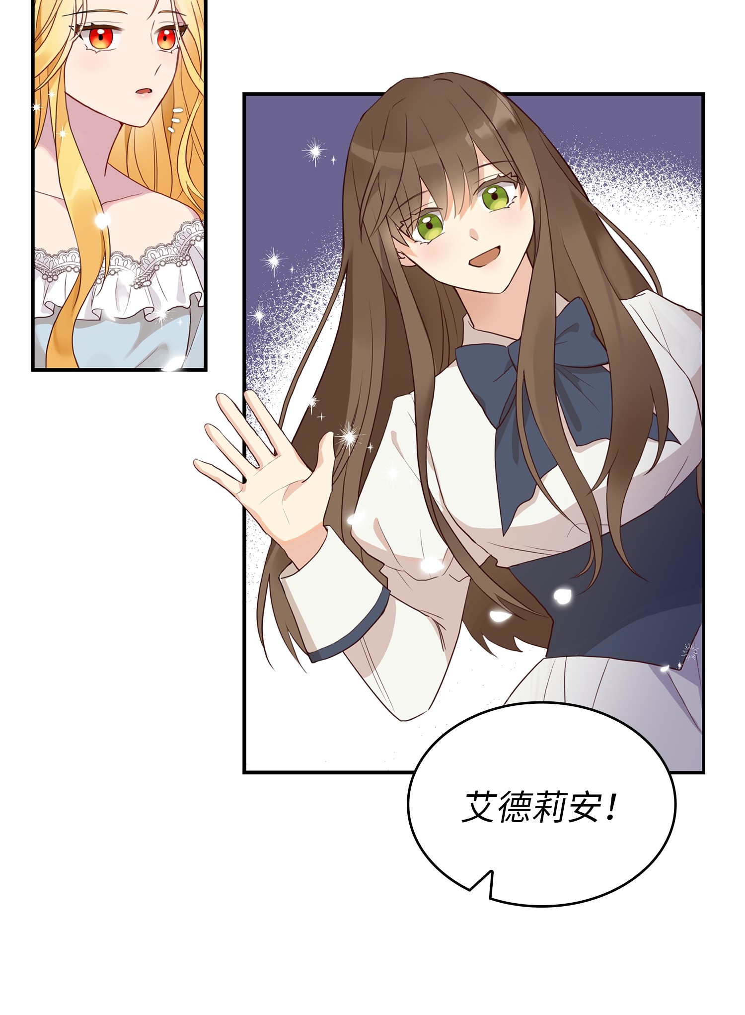 双面皇女序章 嫁杏无期