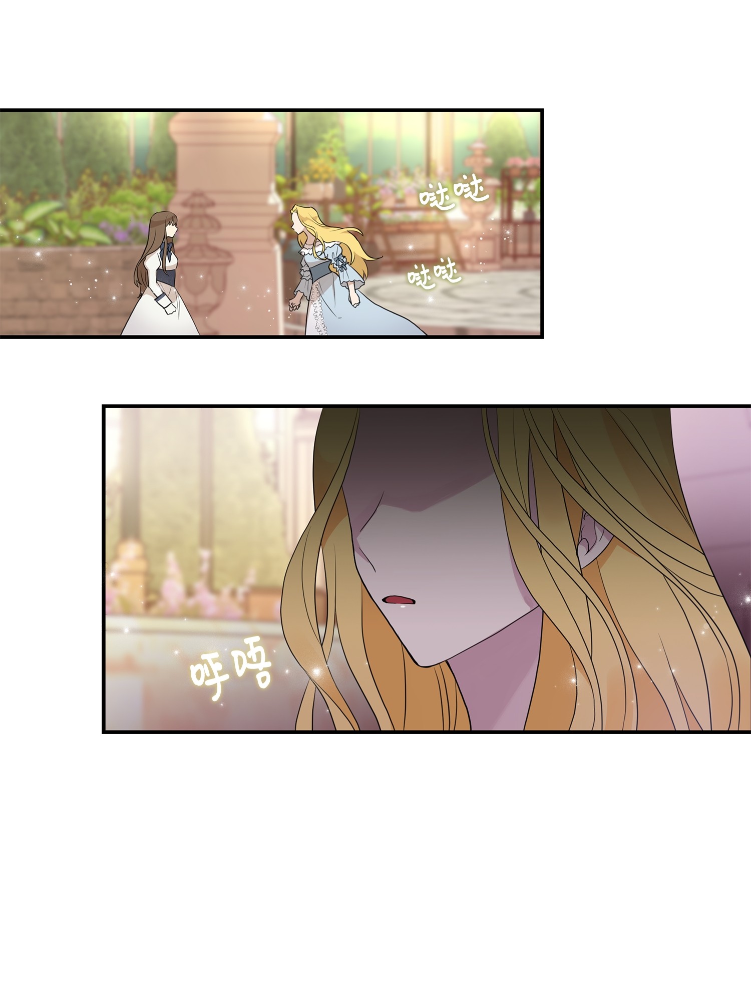 双面皇女序章 嫁杏无期