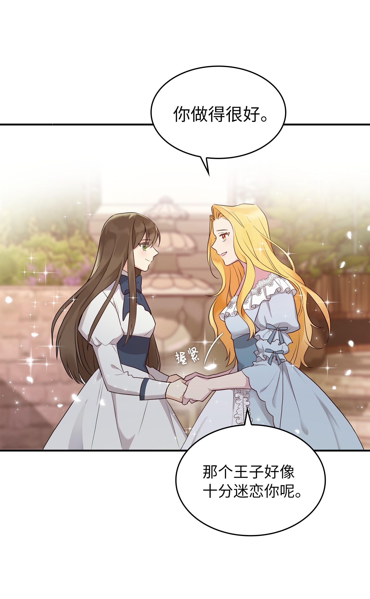 双面皇女序章 嫁杏无期