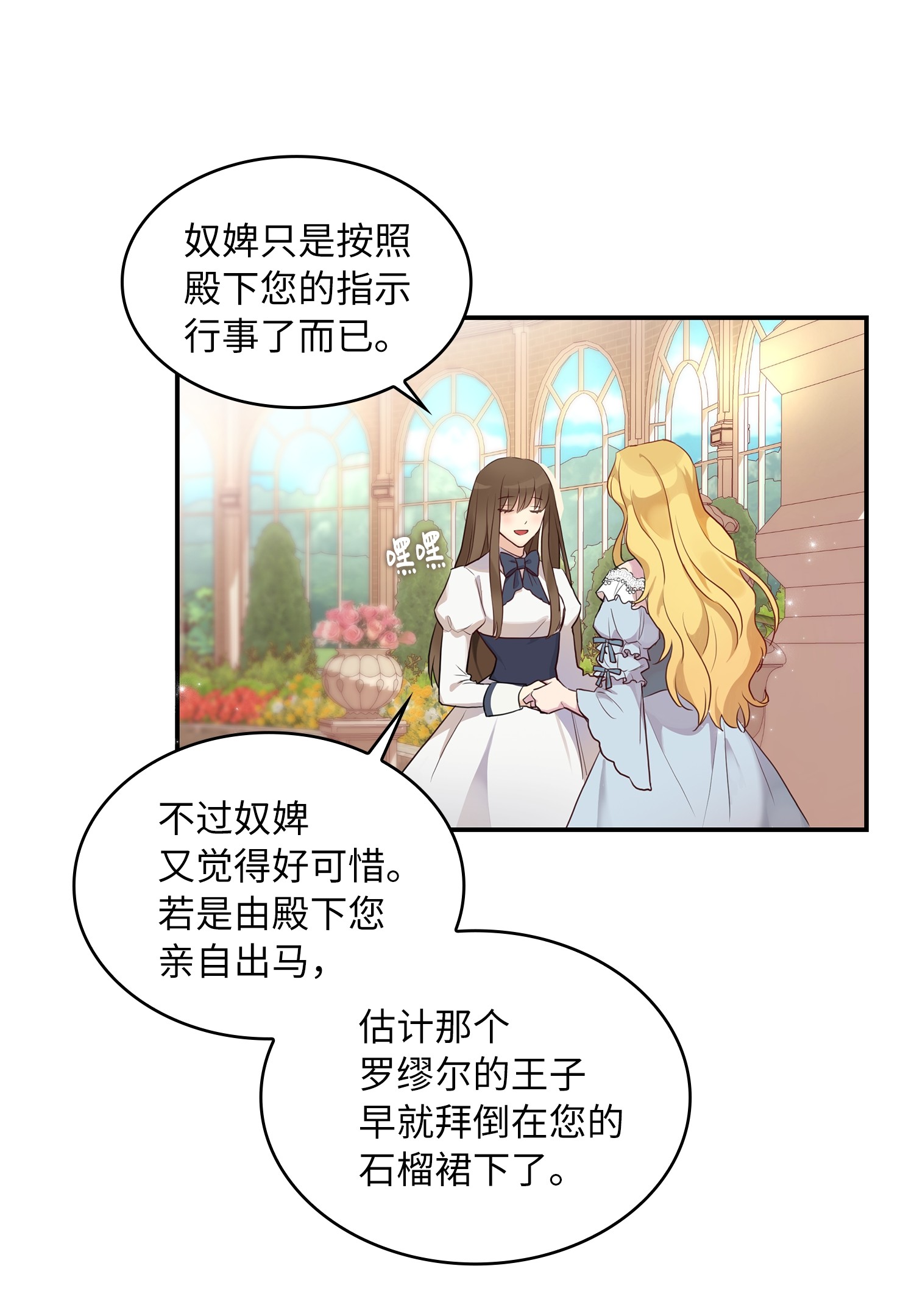 双面皇女序章 嫁杏无期