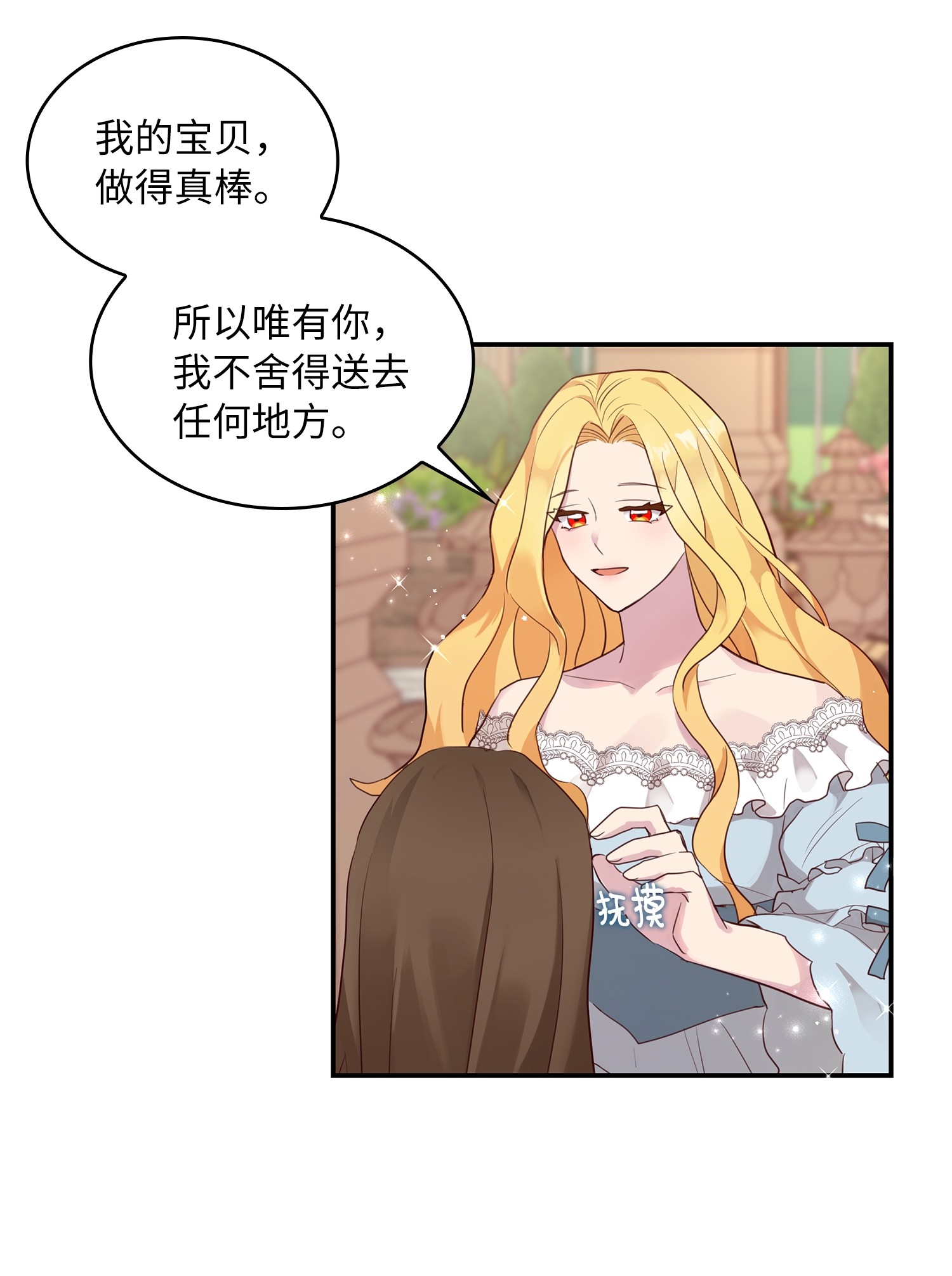 双面皇女序章 嫁杏无期
