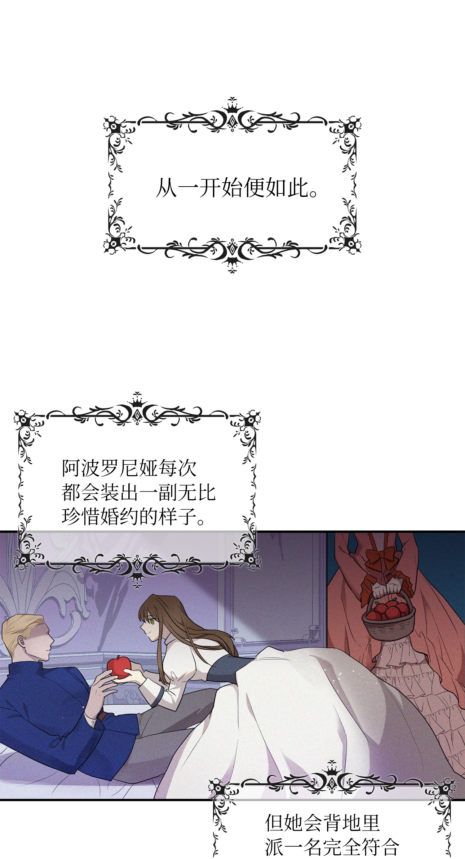 双面皇女序章 嫁杏无期
