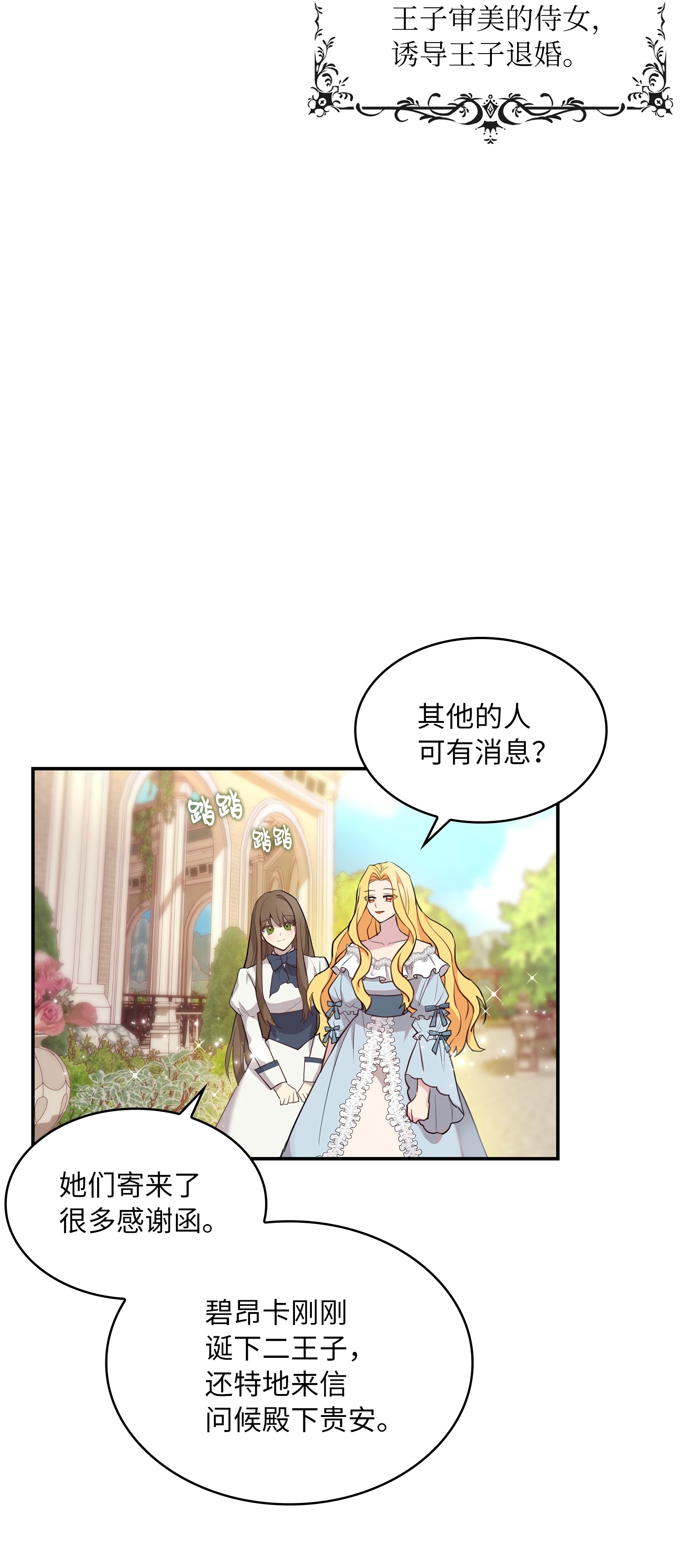 双面皇女序章 嫁杏无期
